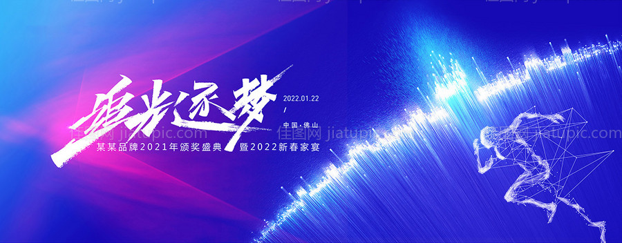 高端活动主KV-源文件