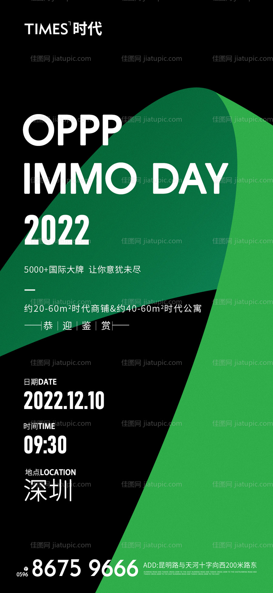 地产邀请函-源文件