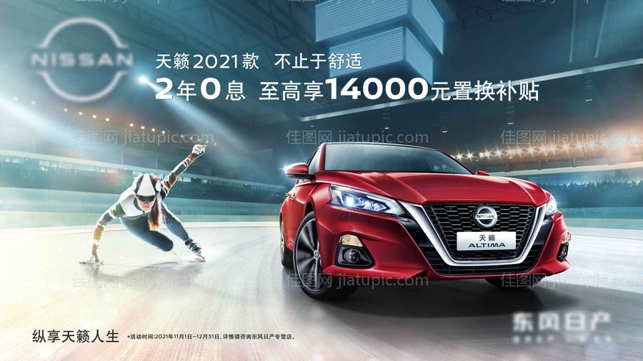 汽车主视觉海报展吧-源文件