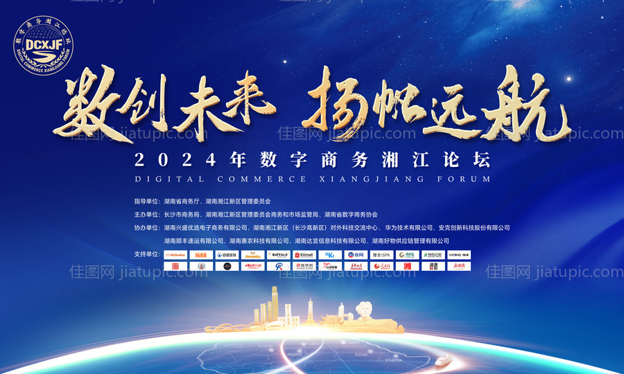 蓝色科技背景板主视觉KV-源文件