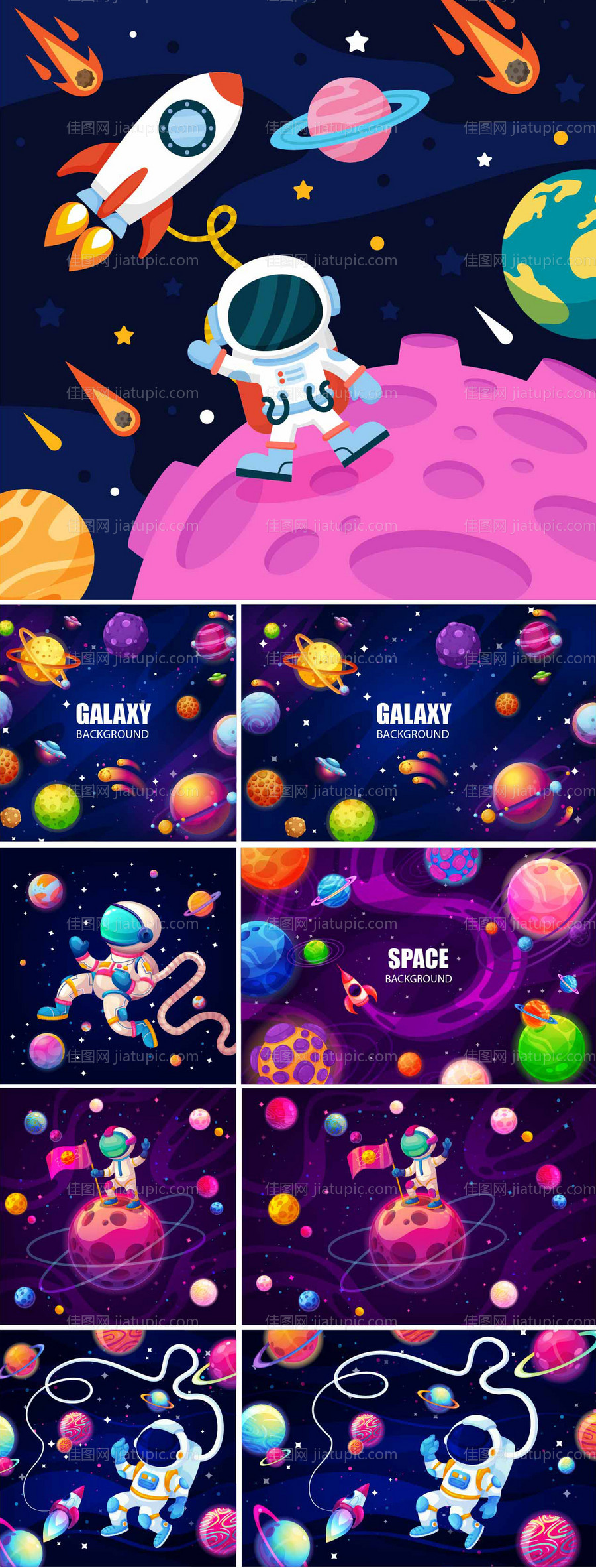 炫彩宇宙太空星球宇航员卡通矢量素材-源文件