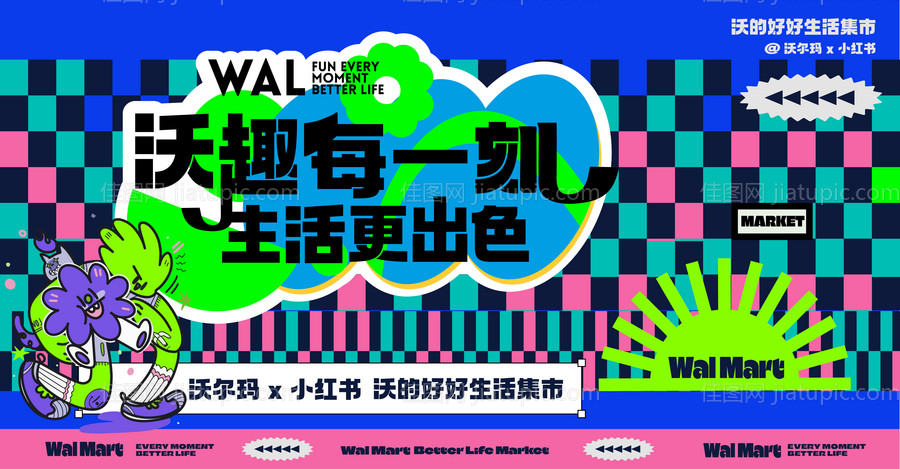 扁平卡通海报-源文件