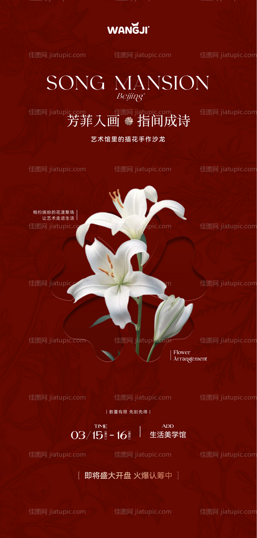 插花diy活动-源文件