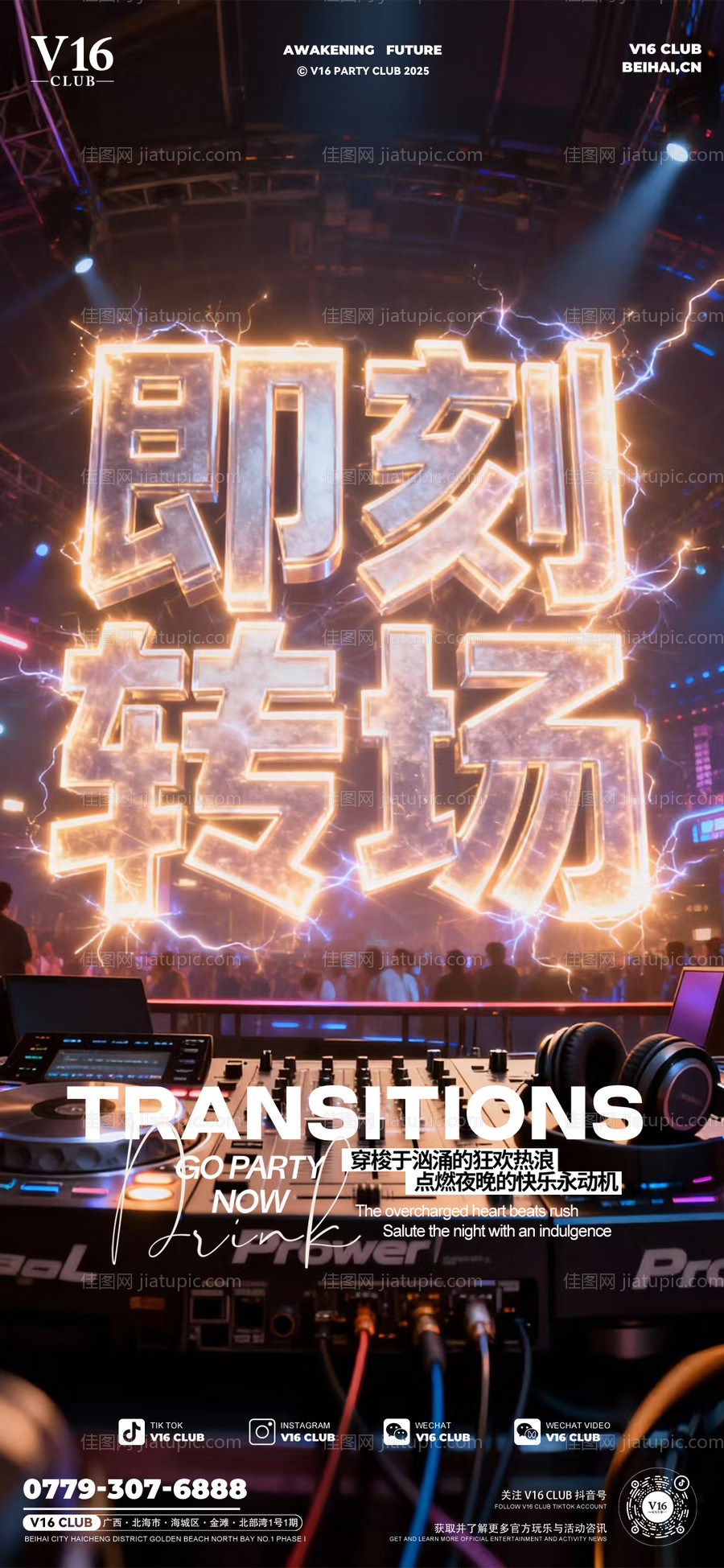 转场预定-源文件