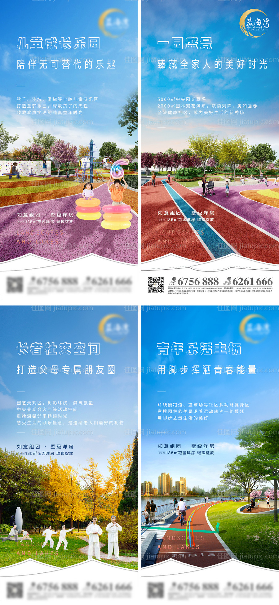 地产价值点海报系列-源文件