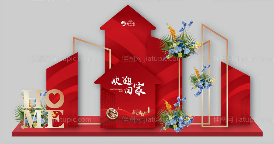 欢迎回家堆头-源文件