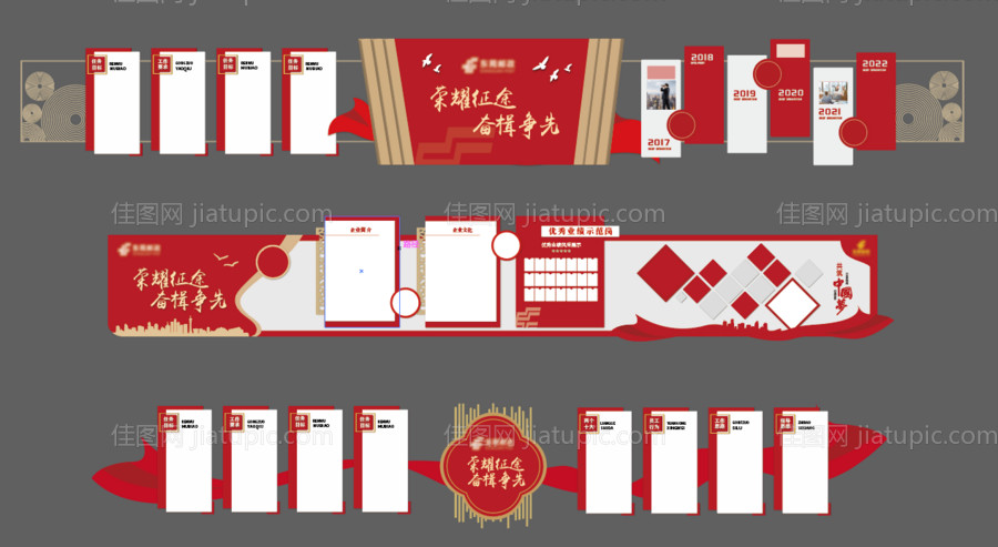 企业文化墙红色展墙形象墙 科技产业-源文件