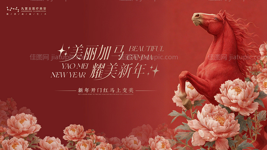 马年红色海报主视觉KV头图-源文件