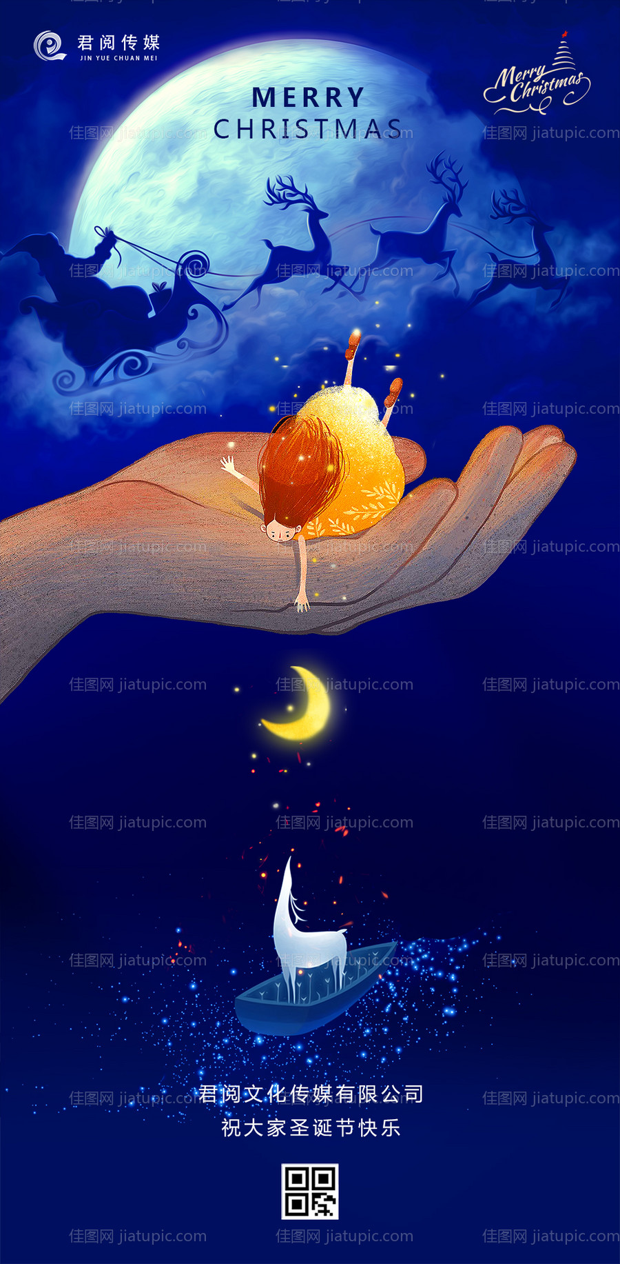 圣诞节插画移动端海报-源文件