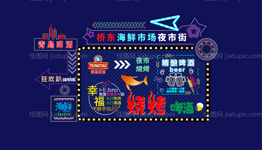 夜市霓虹灯美陈-源文件