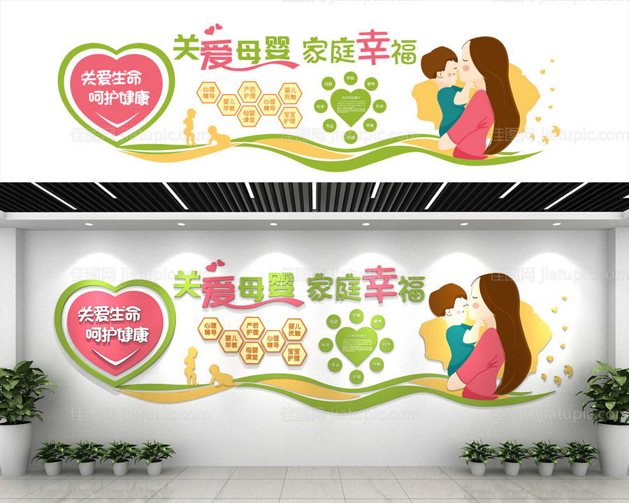 月子中心背景墙-源文件