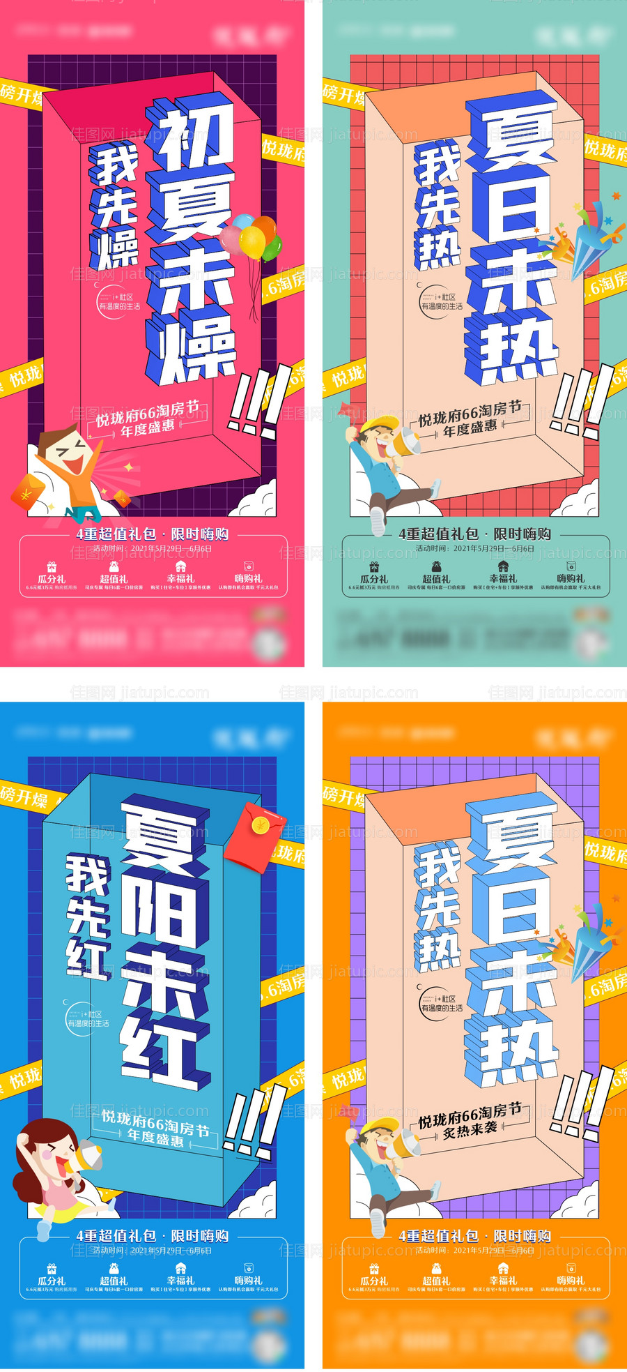 孟菲斯优惠政策-源文件