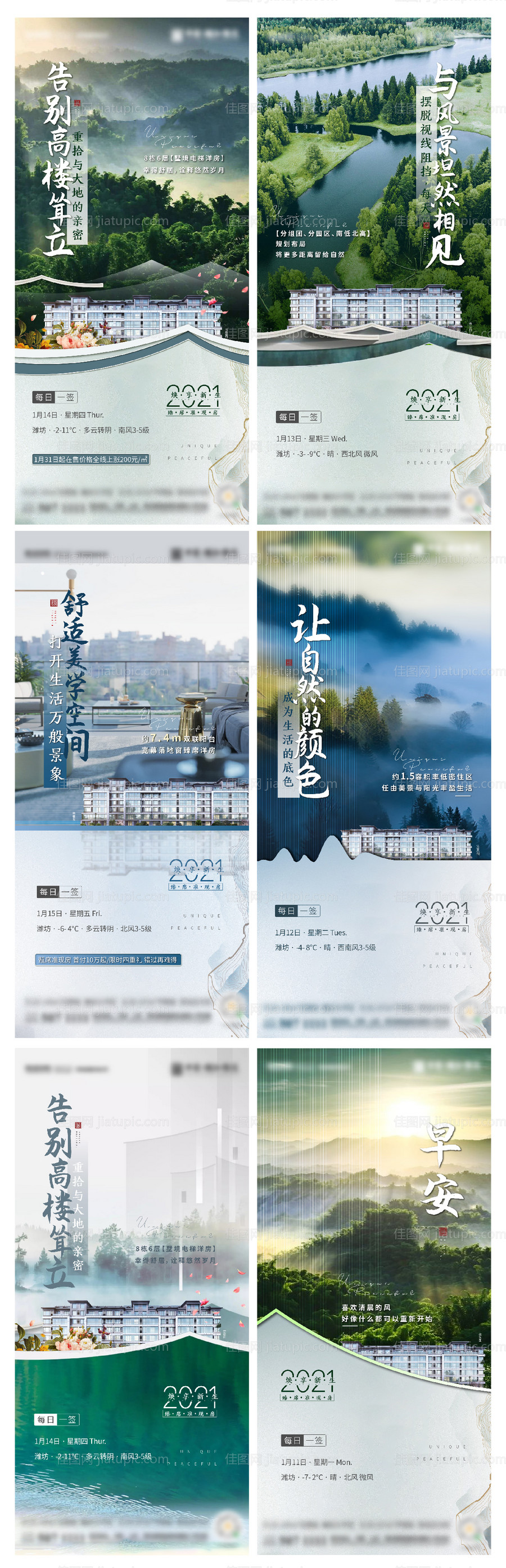 园林价值点海报-源文件