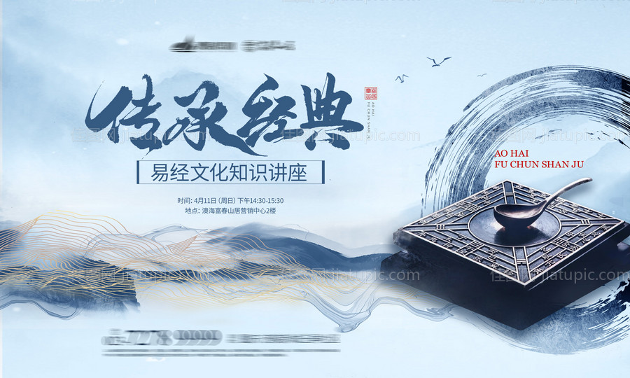 地产风水讲座-源文件