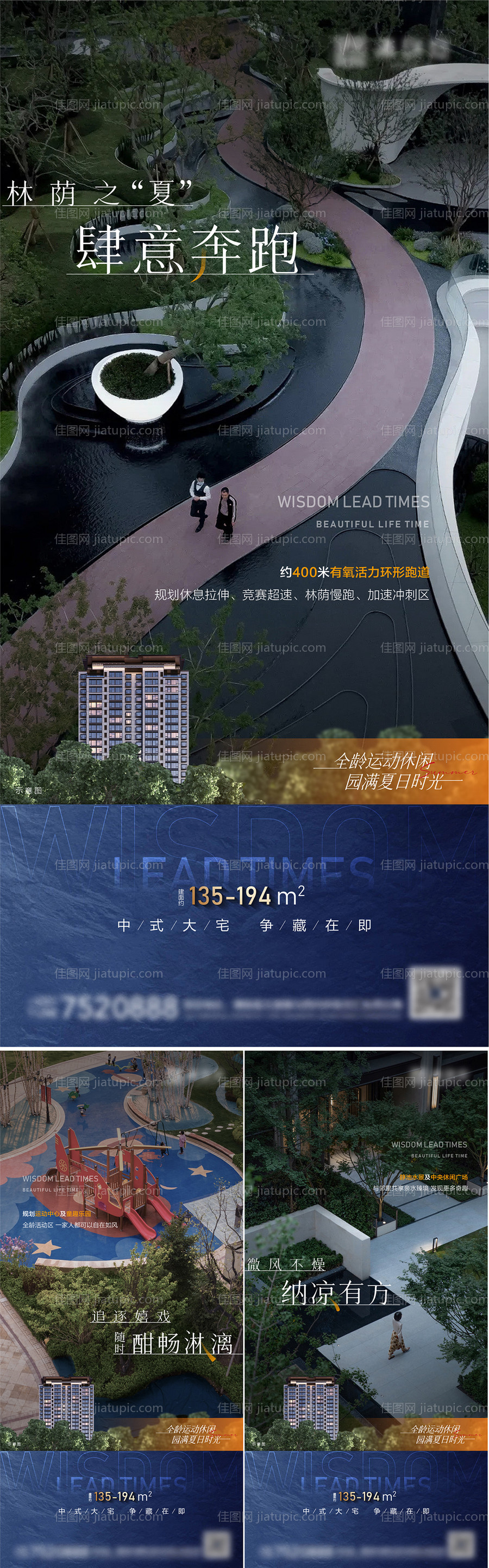 地产蓝色 海报-源文件