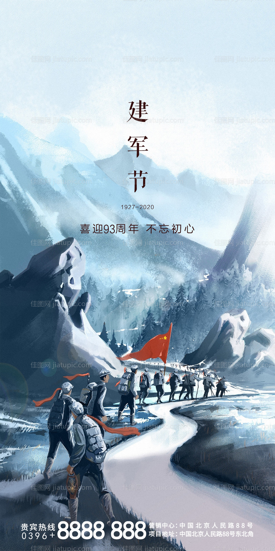 建军节节日海报-源文件