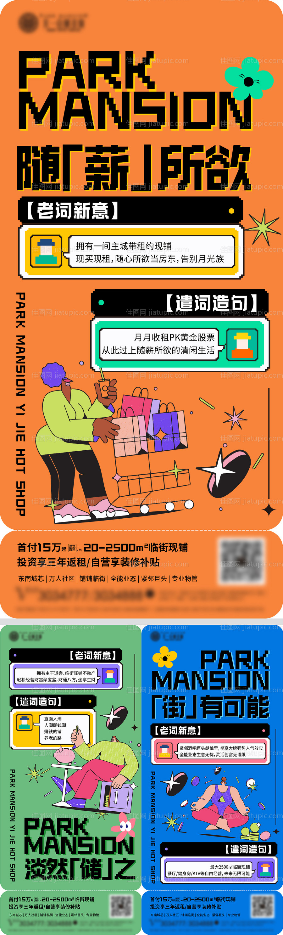 商业投资系列-源文件