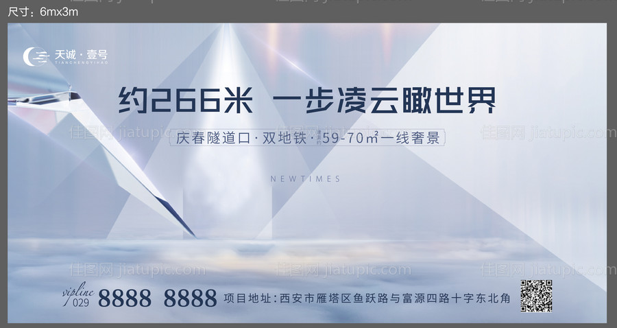 地产主视觉桁架 -源文件