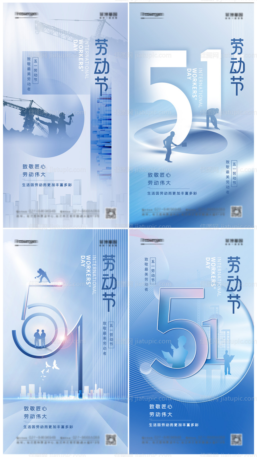 五一劳动节海报-源文件