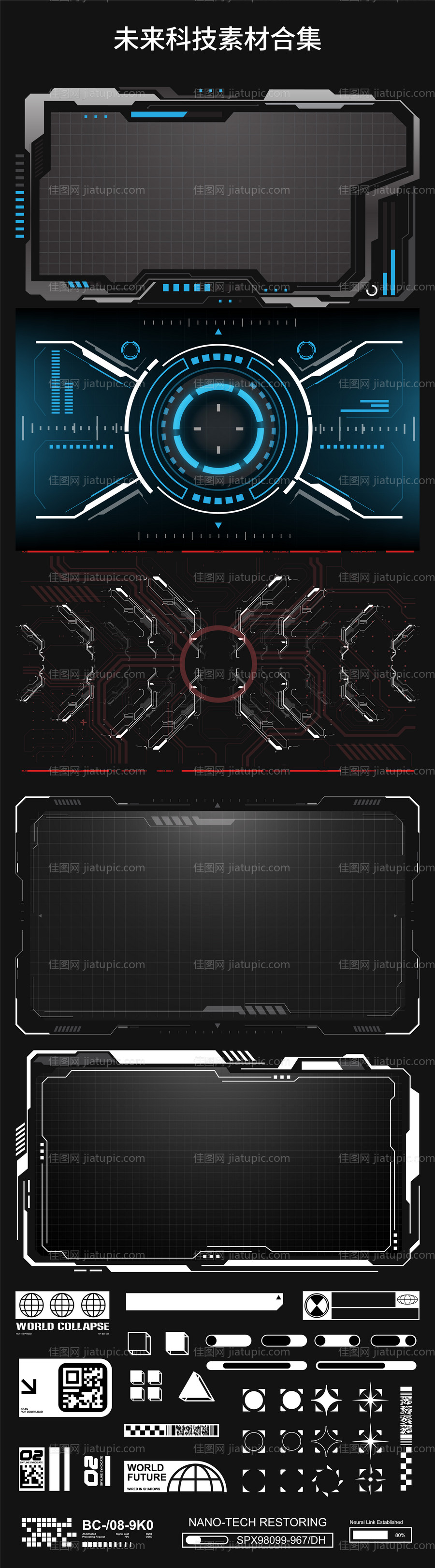 科技边框-源文件