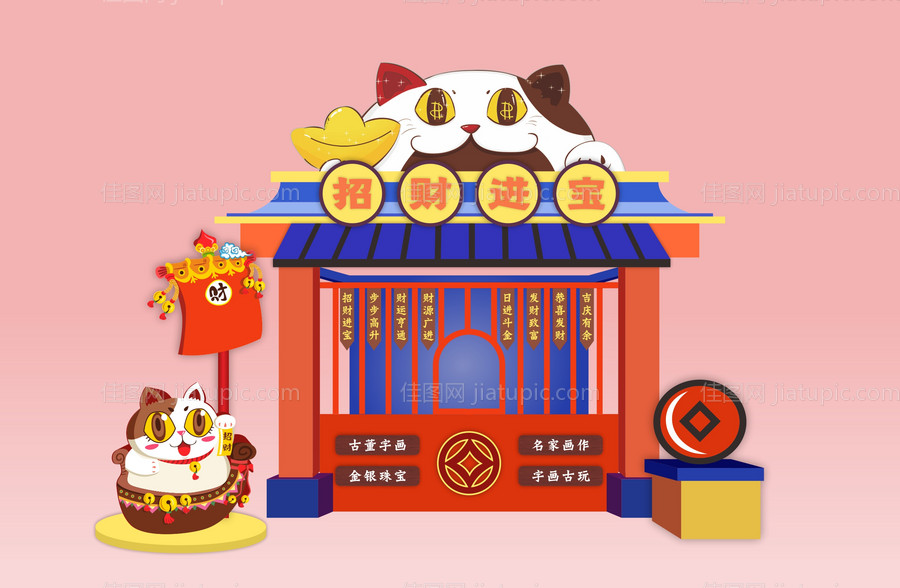 招财进宝美陈设计-源文件