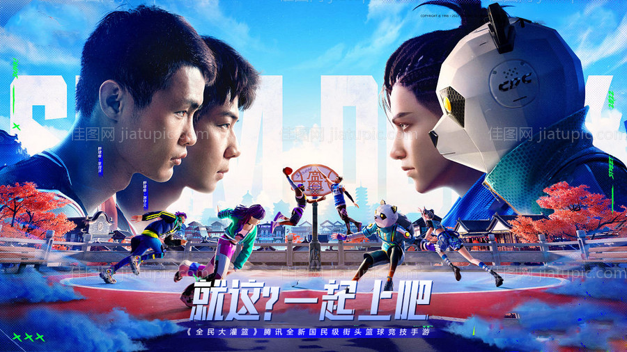 街头篮球PK比赛背景视觉海报-源文件
