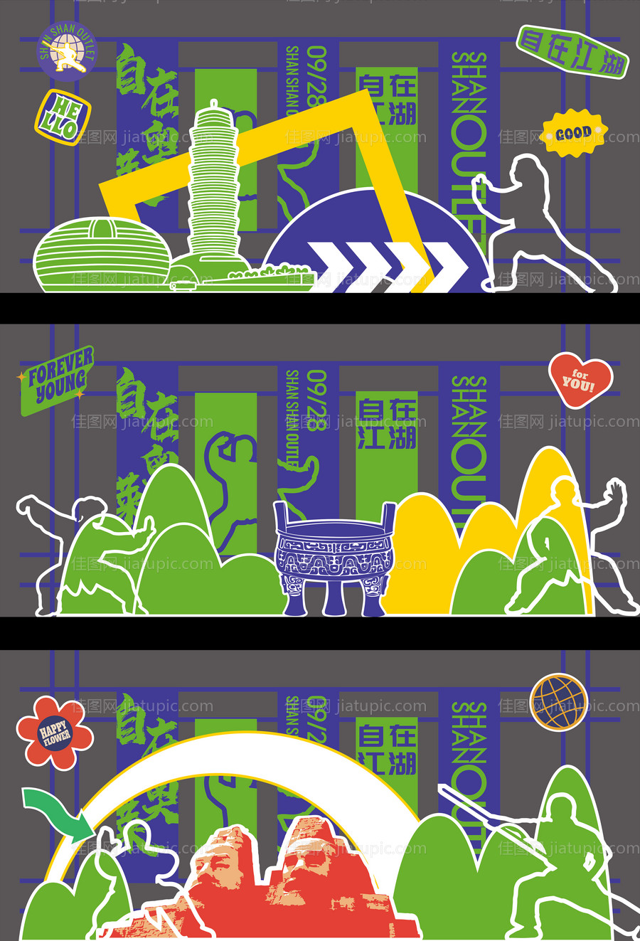 商场活动打卡点-源文件