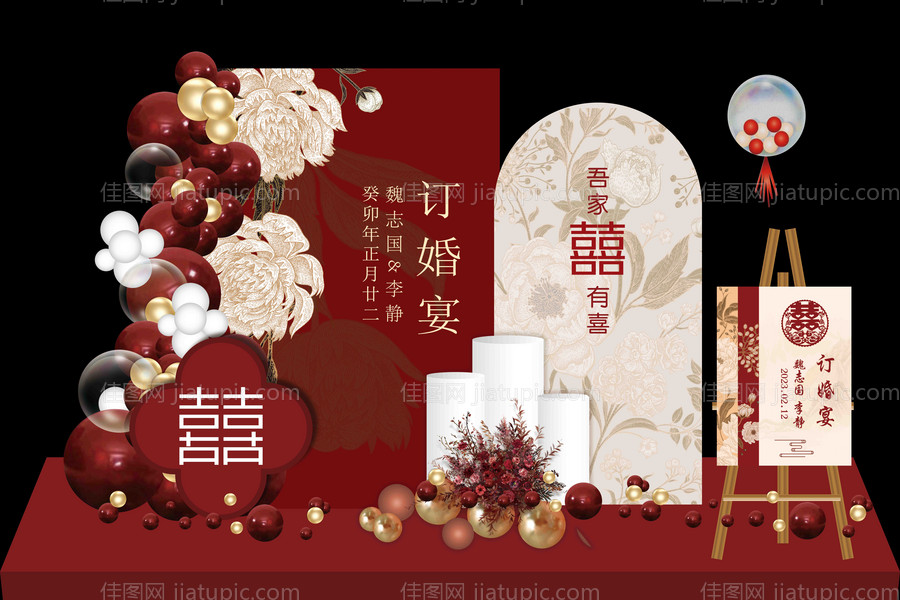 红色新中式订婚宴结婚典雅氛围展板-源文件