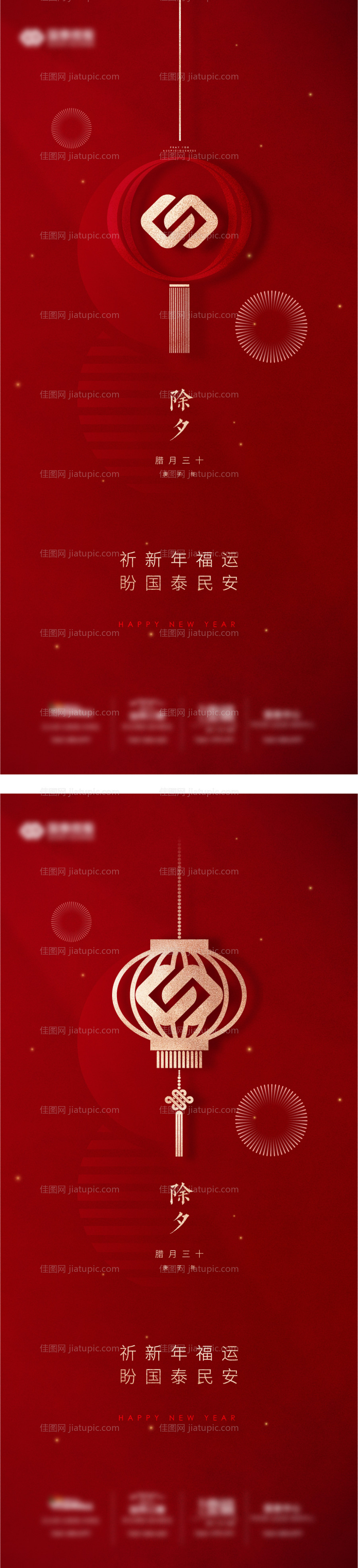 新年年俗-源文件