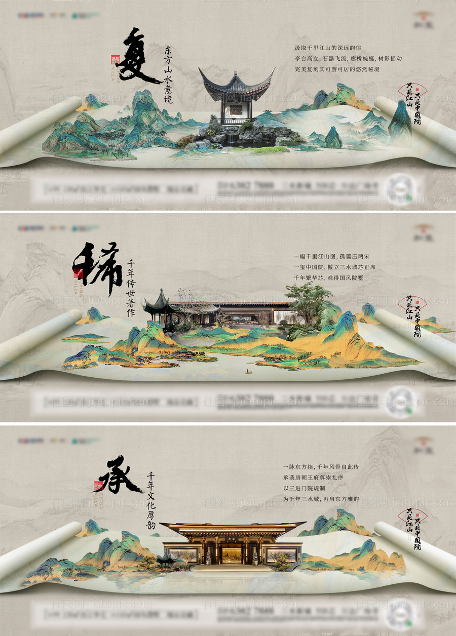 地产中式主画面（TIF用PSD打开）-源文件