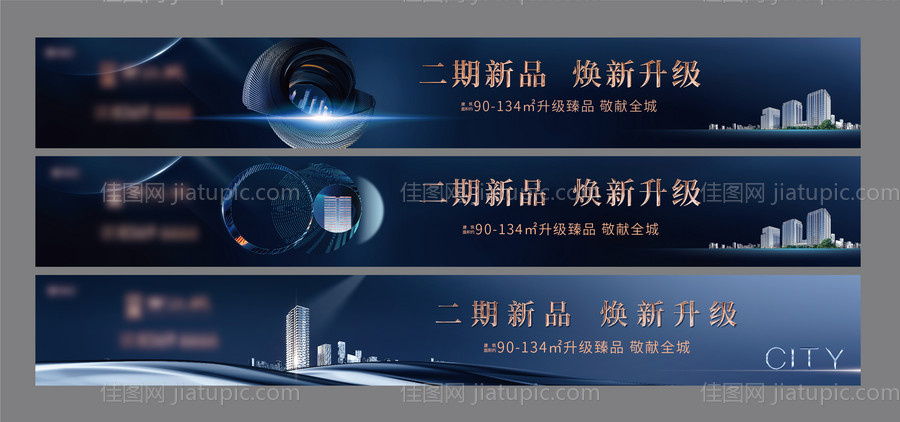 地产蓝色高端围挡-源文件