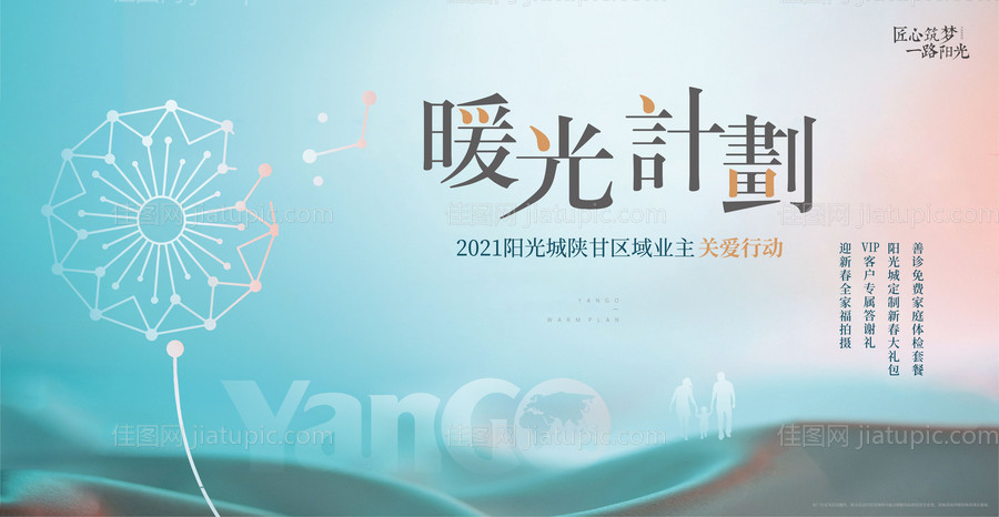 暖光计划-源文件