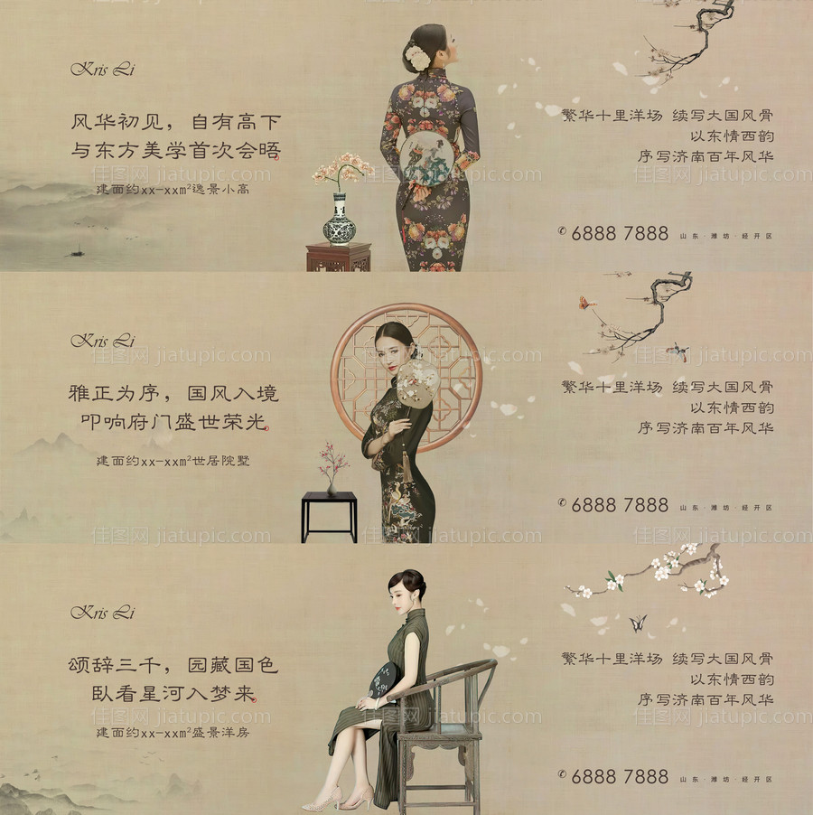 民国风提案主形象广告展板-源文件