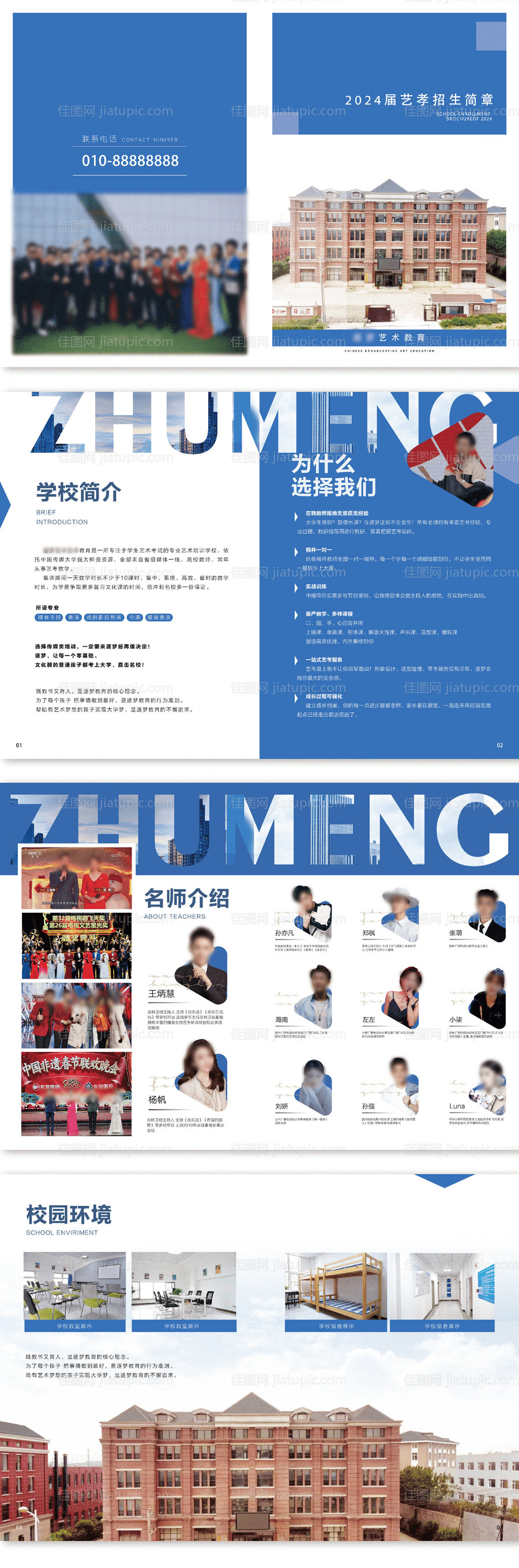 学校画册-源文件