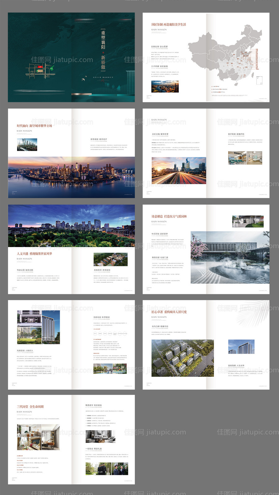 地产手册画册-源文件