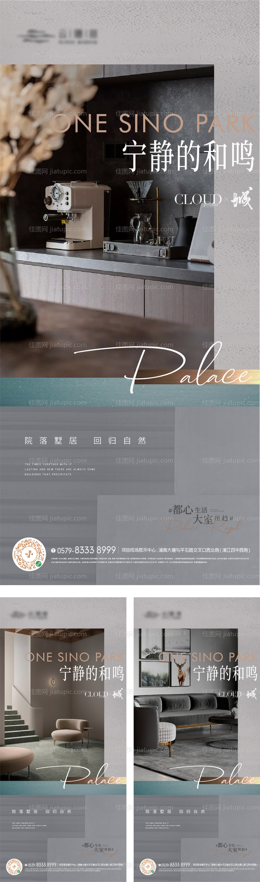 地产值点单图海报-源文件