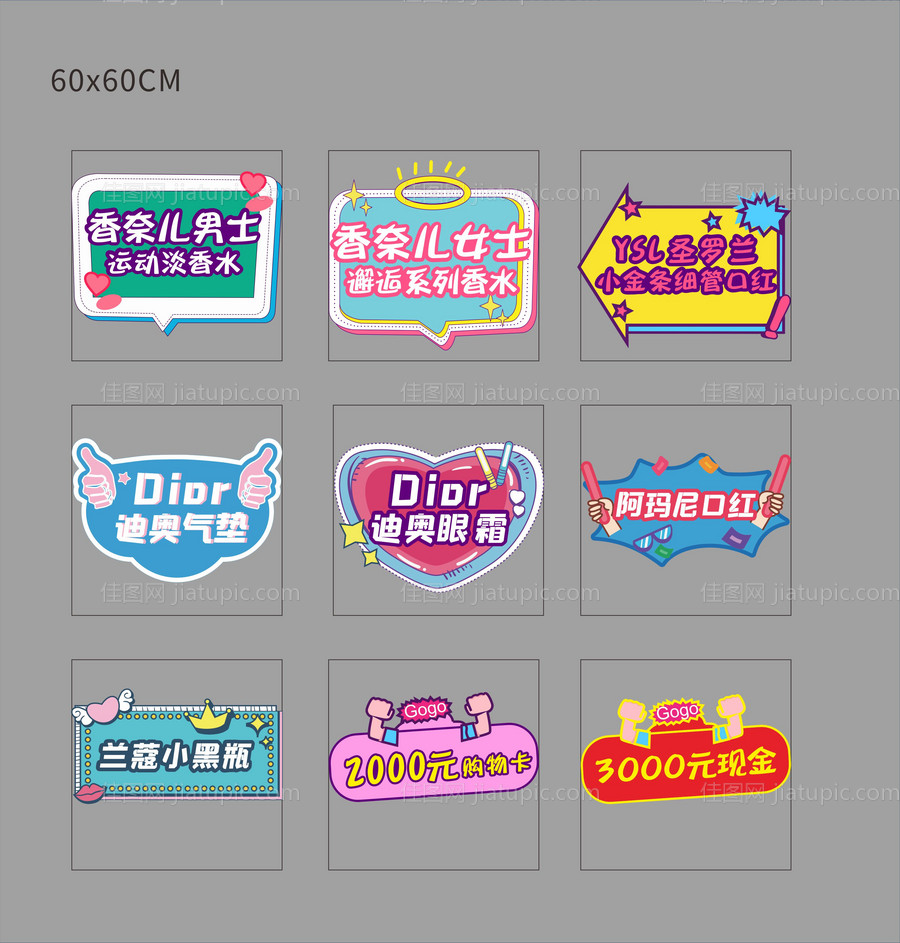 奖品手举牌-源文件