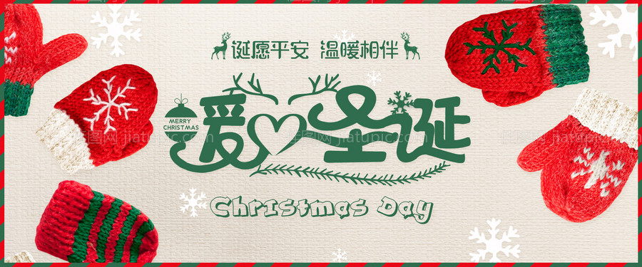 双旦促销直播间banner-源文件