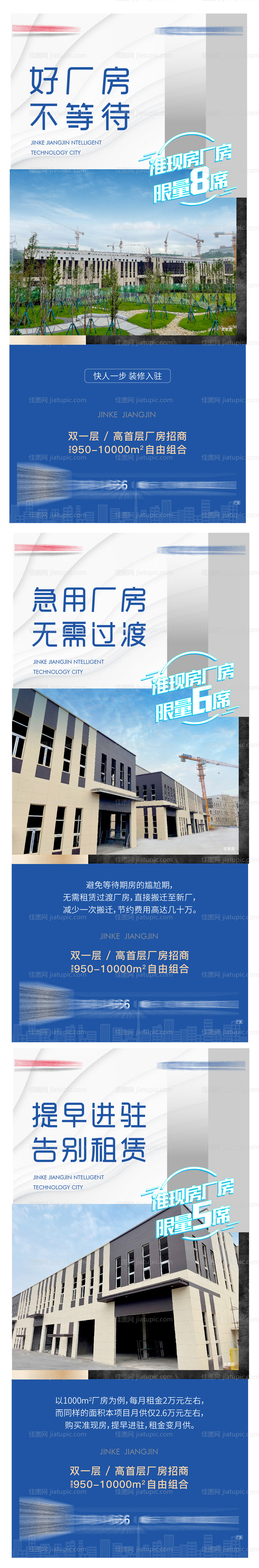 地产价值点房源刷屏海报-源文件