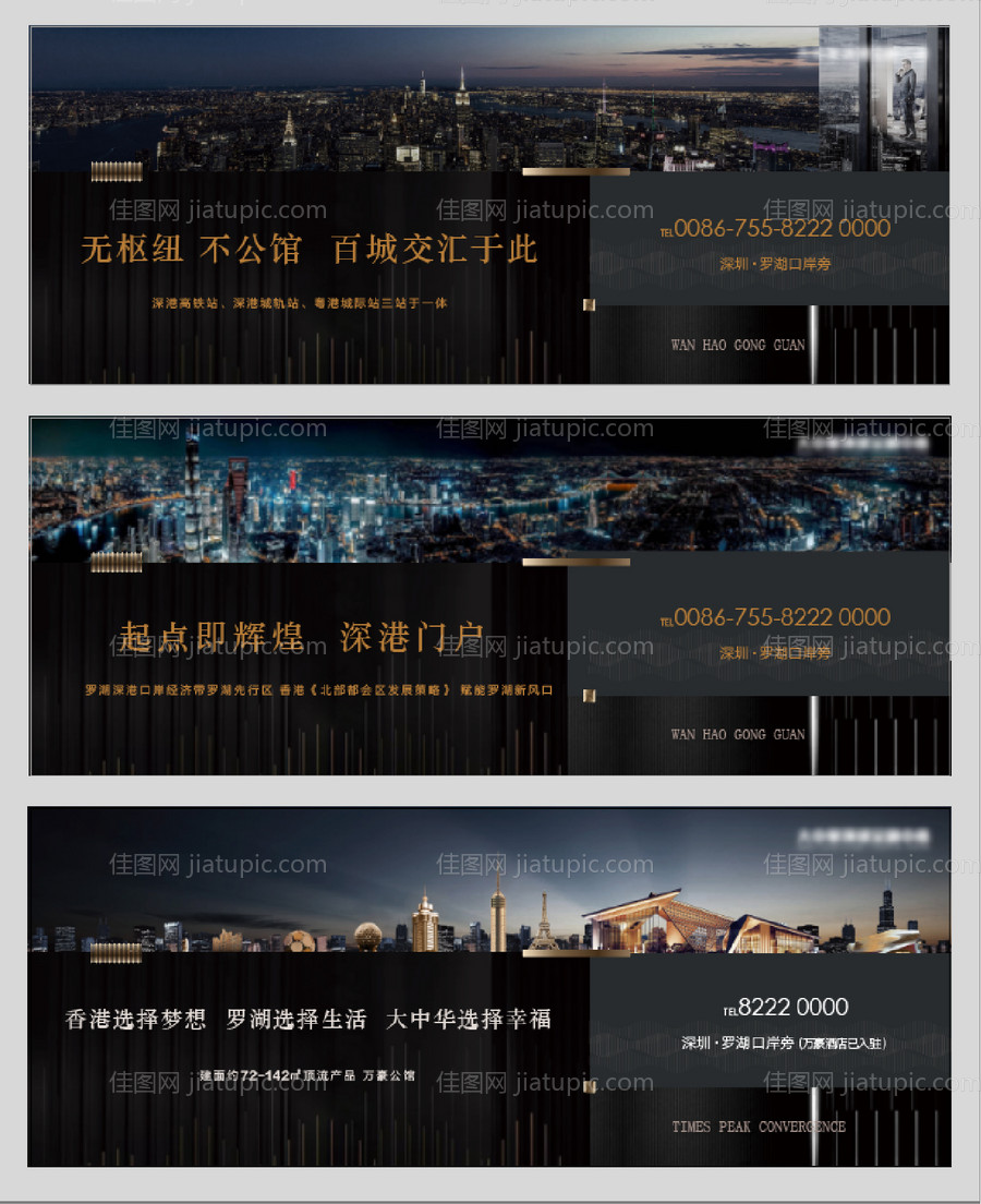 房地产黑金系列稿-源文件