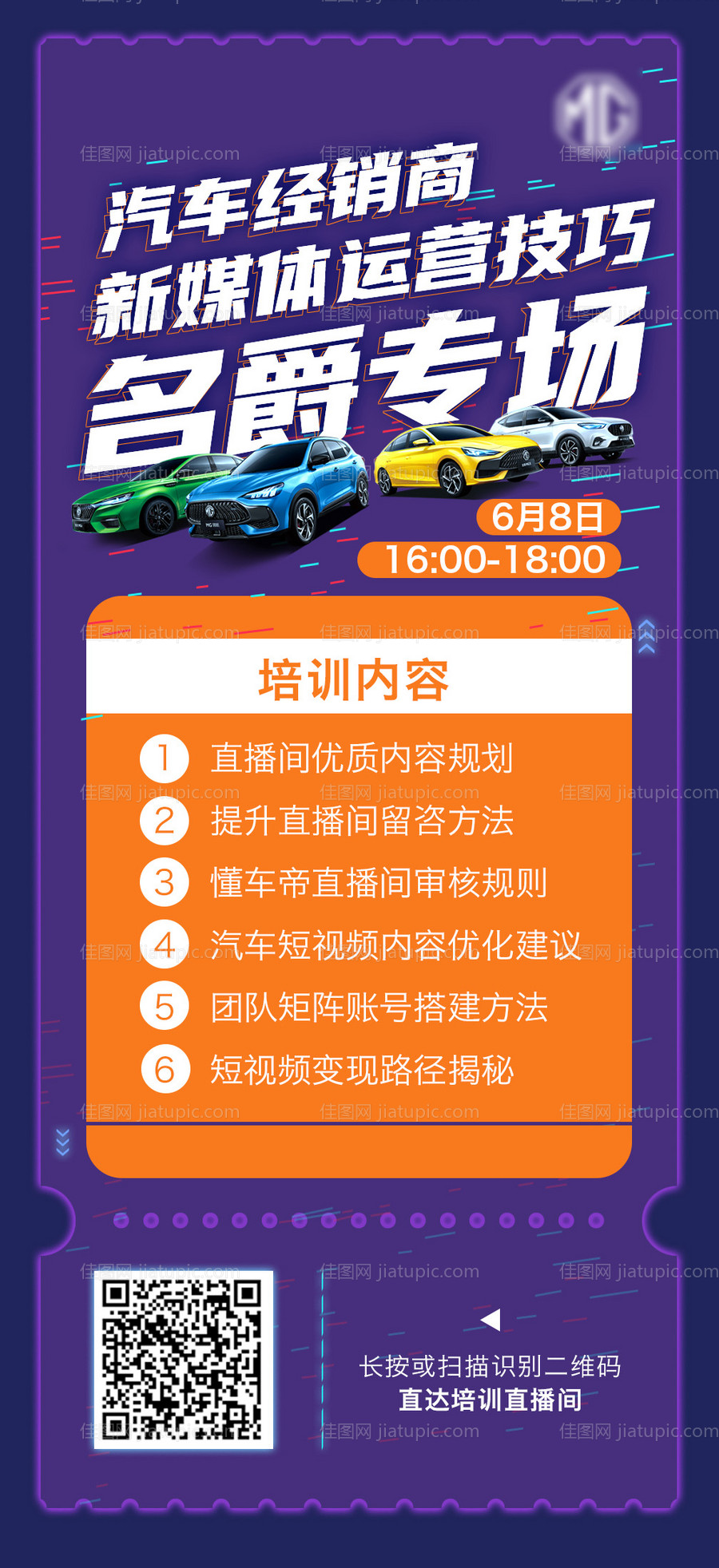 培训海报-源文件