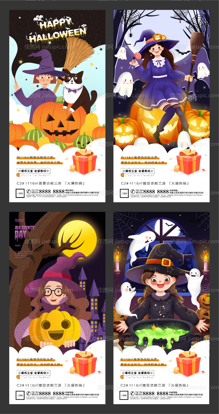 地产万圣节微信朋友圈刷屏海报-源文件