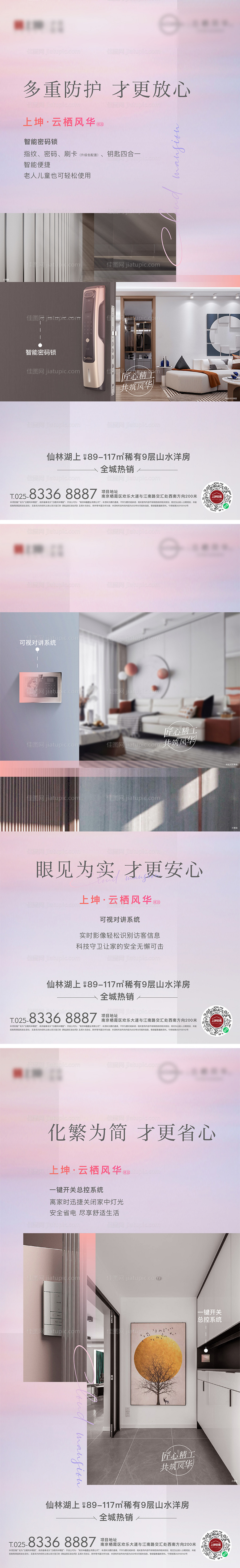 精工价值点系列海报-源文件