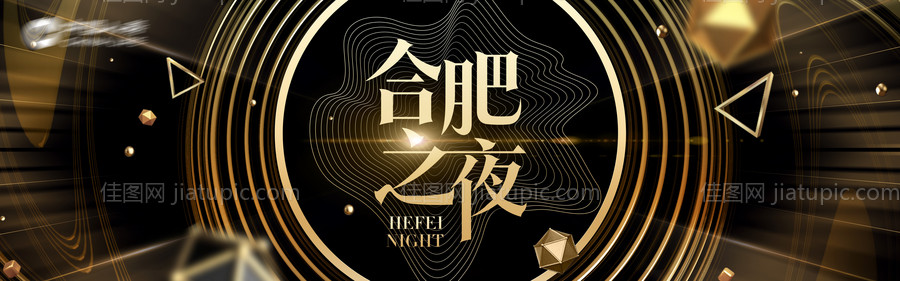 黑金炫酷活动背景板-源文件