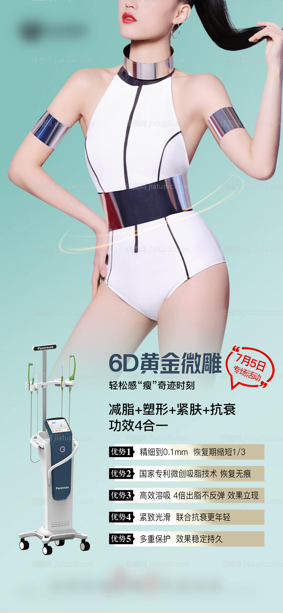 6D黄金微雕海报-源文件