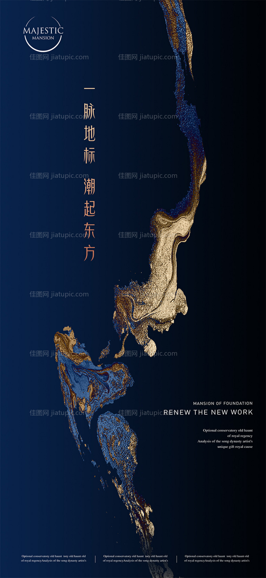 江景质感地产广告-源文件