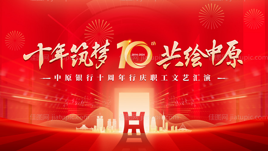 中原银行-源文件