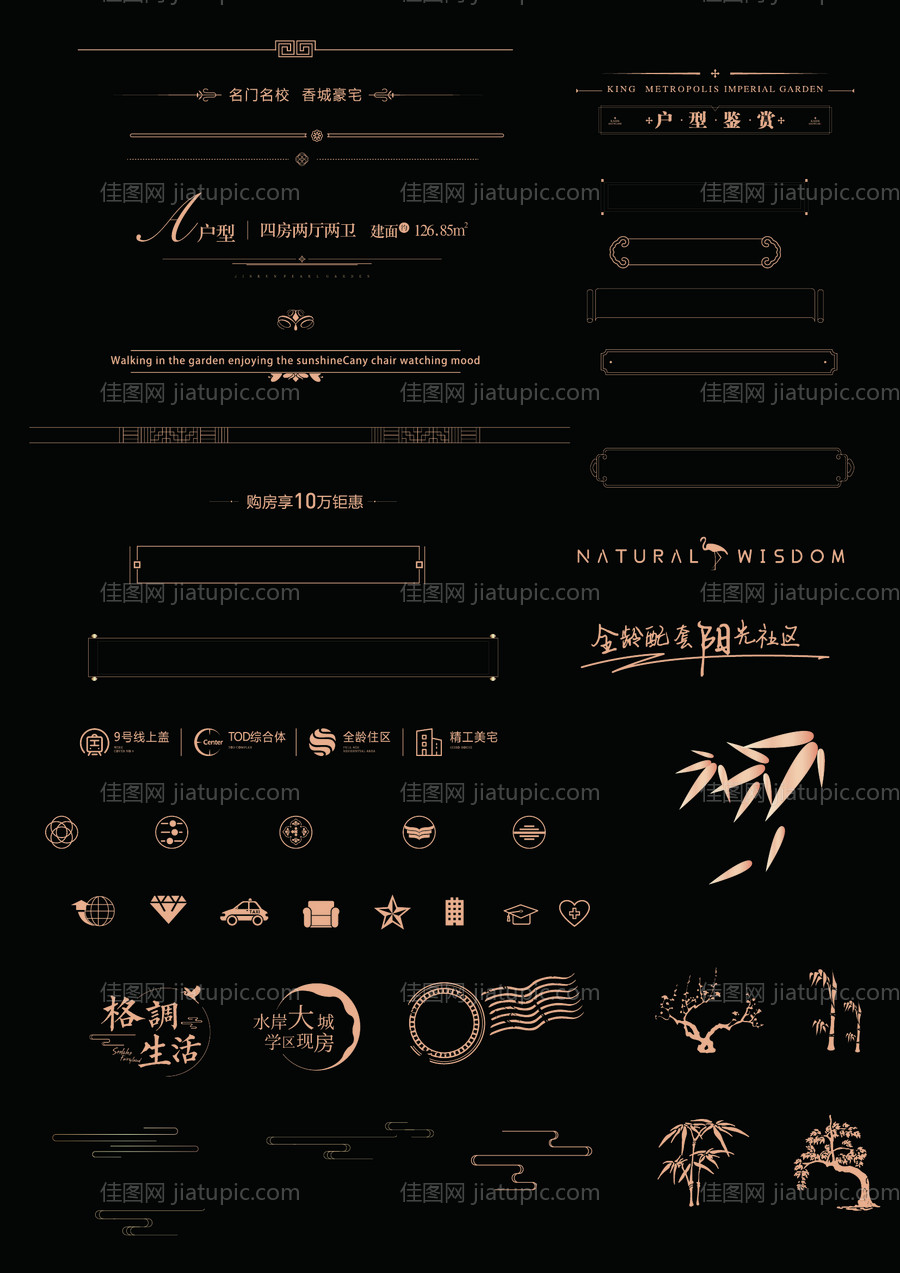 房地产字体icon图标-源文件