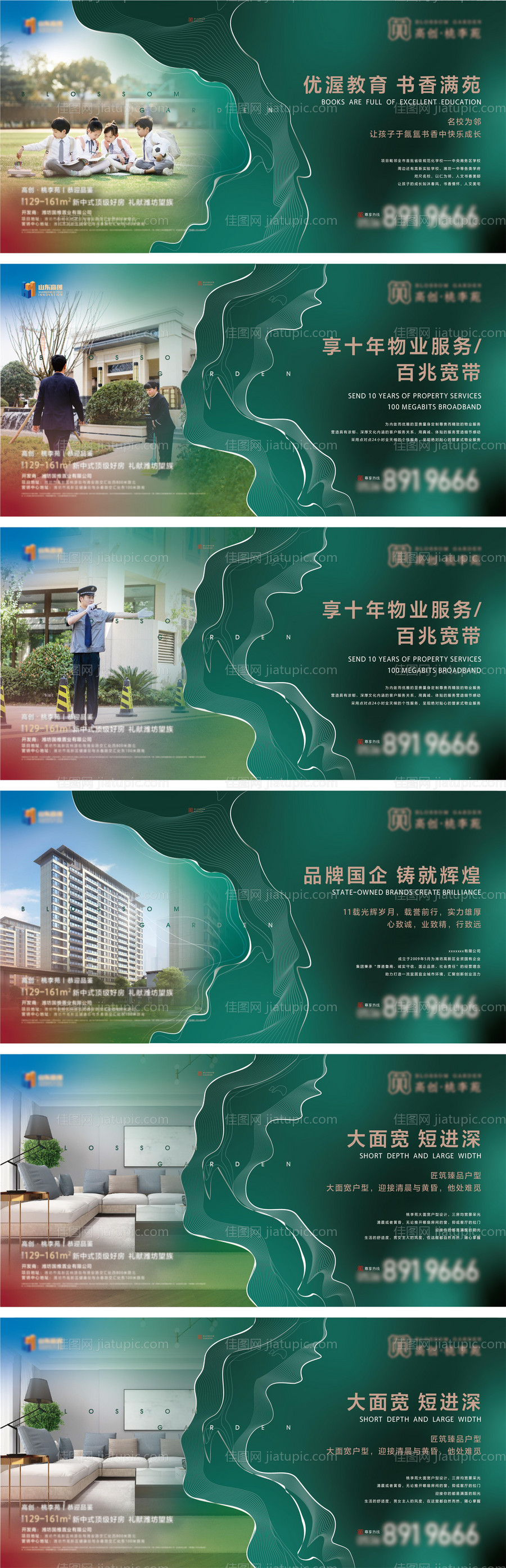 图文围挡-源文件