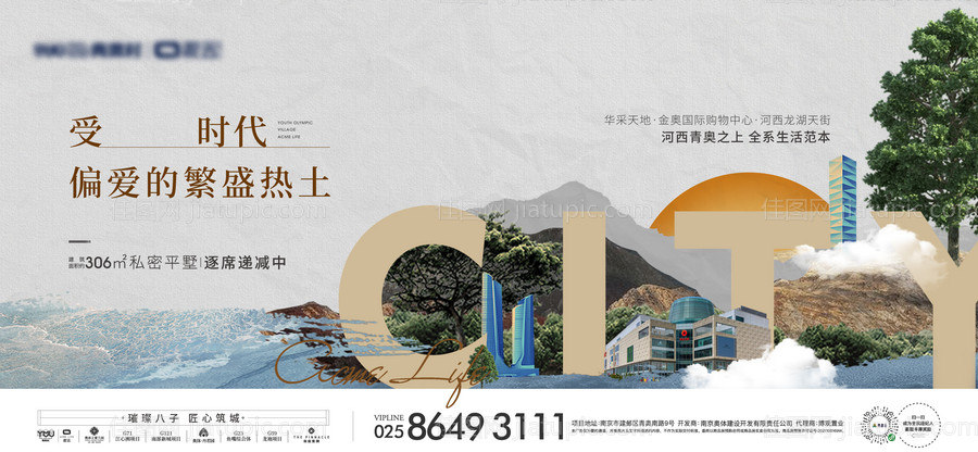 别墅户外宣传海报展板-源文件